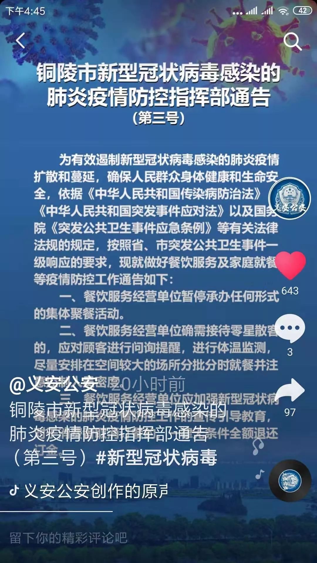 安義最新病毒探秘，小巷深處的獨特風(fēng)味揭秘