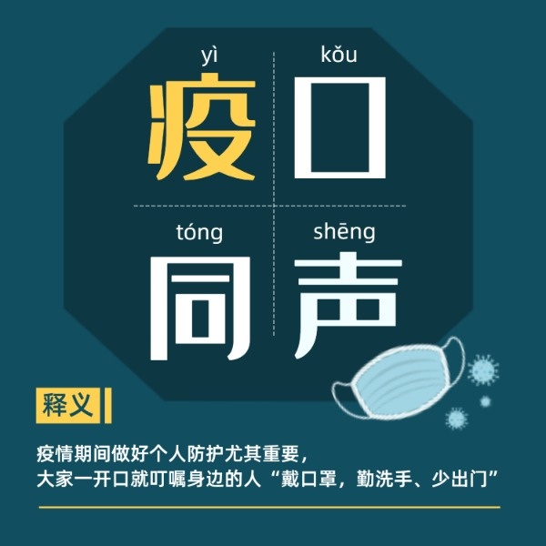 疫情最新熱詞解析，你所不知道的細節！