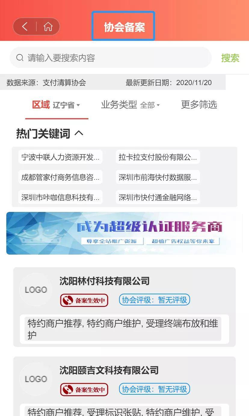最新享收單，引領(lǐng)智能生活全新體驗的革命性應用