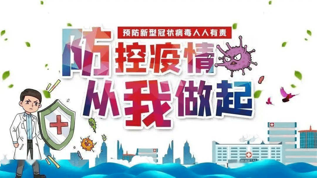最新防控保健觀(guān)點(diǎn)深度論述