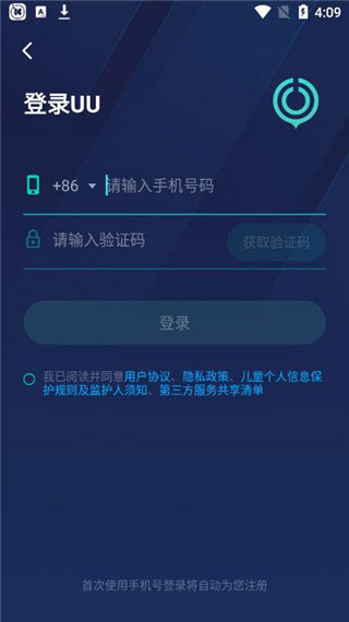 UU最新版發(fā)布，功能升級與用戶(hù)體驗革新重磅來(lái)襲