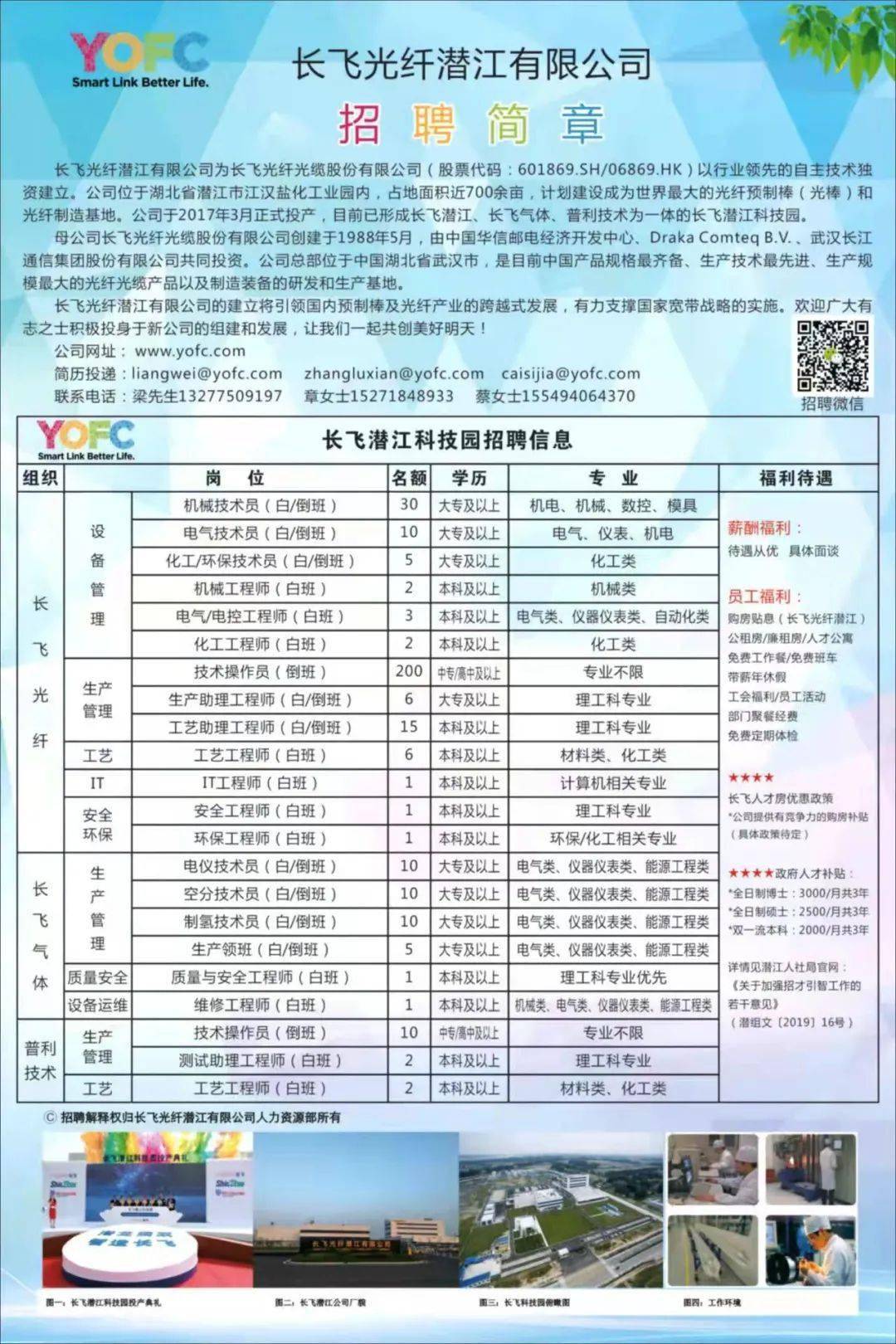 枝江最新招工啟航，自然美景探索之旅招募同伴