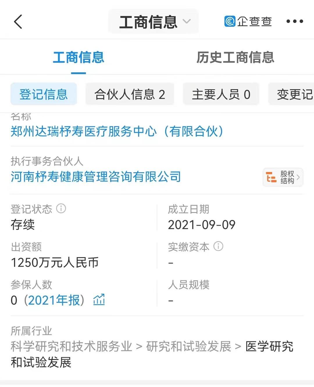 達瑞生物最新動(dòng)態(tài)，小紅書(shū)熱議話(huà)題????