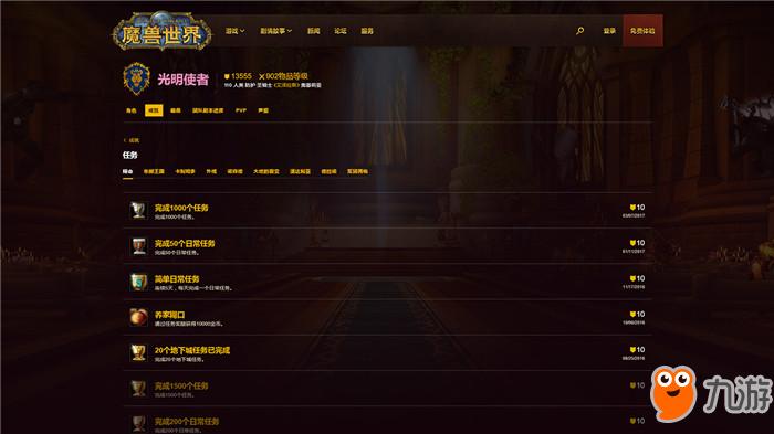 魔獸世界角色信息查詢(xún)，自信與成長(cháng)的冒險之旅