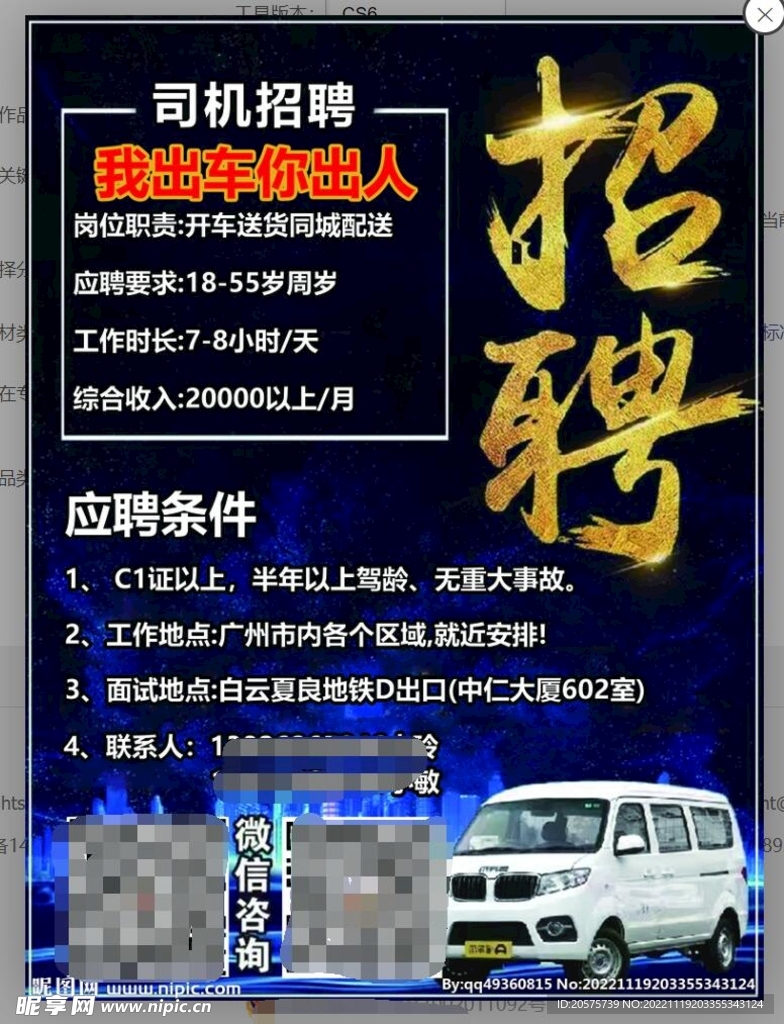 日照最新司機招聘信息，小楊的求職奇遇與友情紐帶探尋之旅