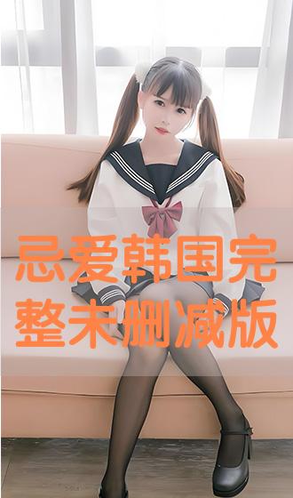 韓國電影小姐未刪減版，自信與成就之路的蛻變學(xué)習之路