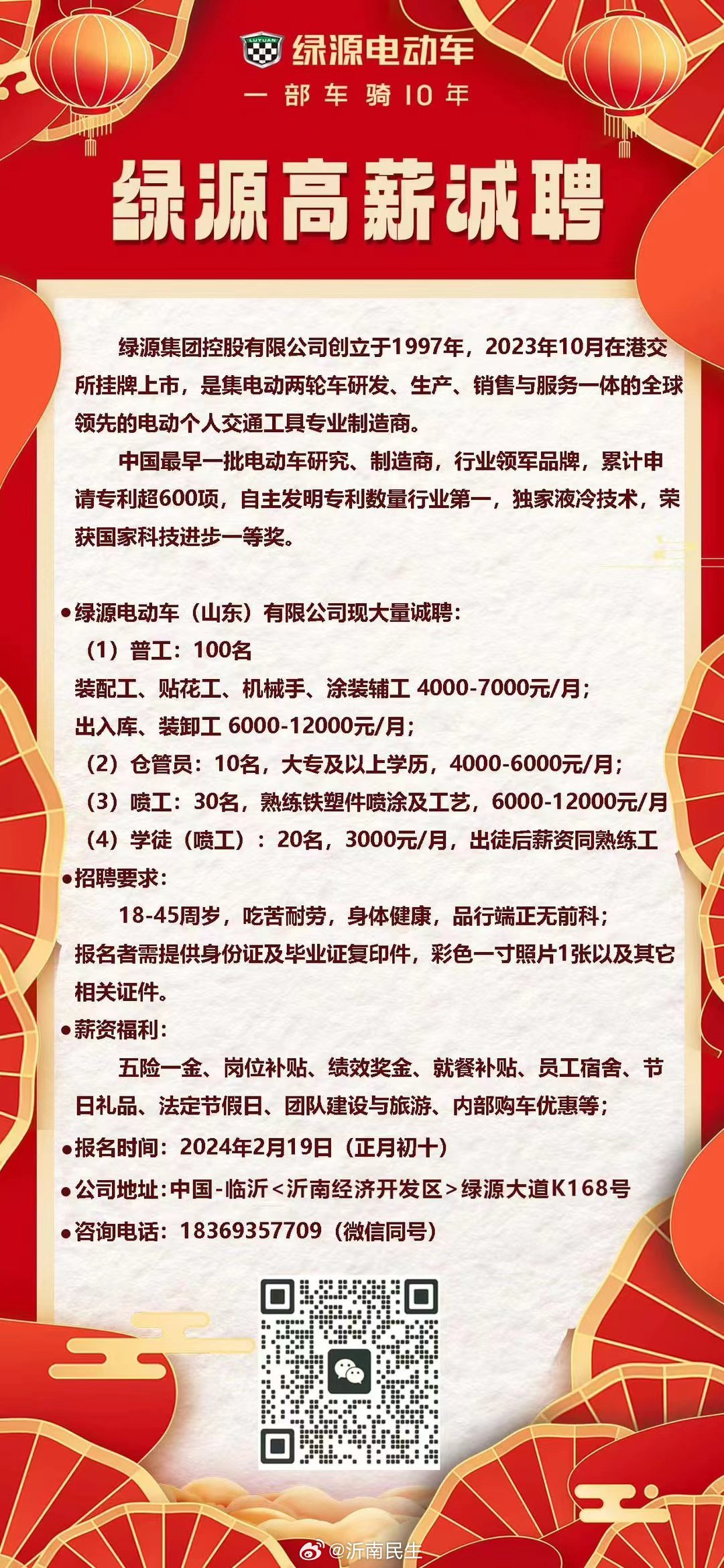 莒南最新招聘信息平臺，求職者的寶藏，快速找到心儀工作！