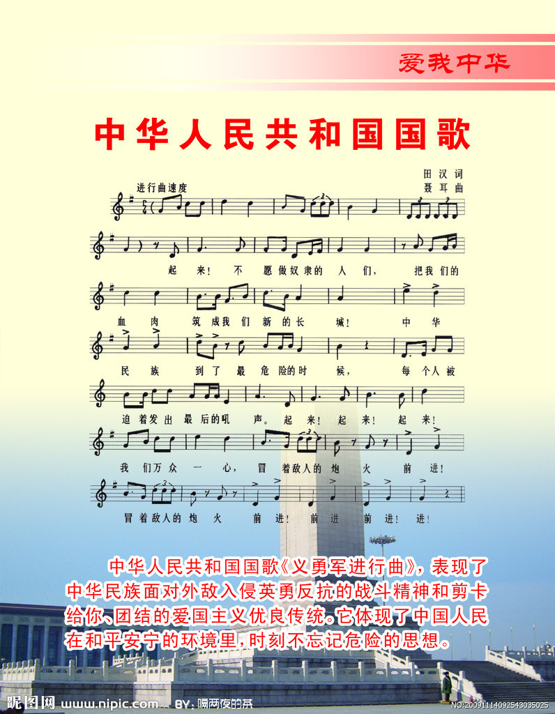 演員國歌，自信與成就感的旋律之歌