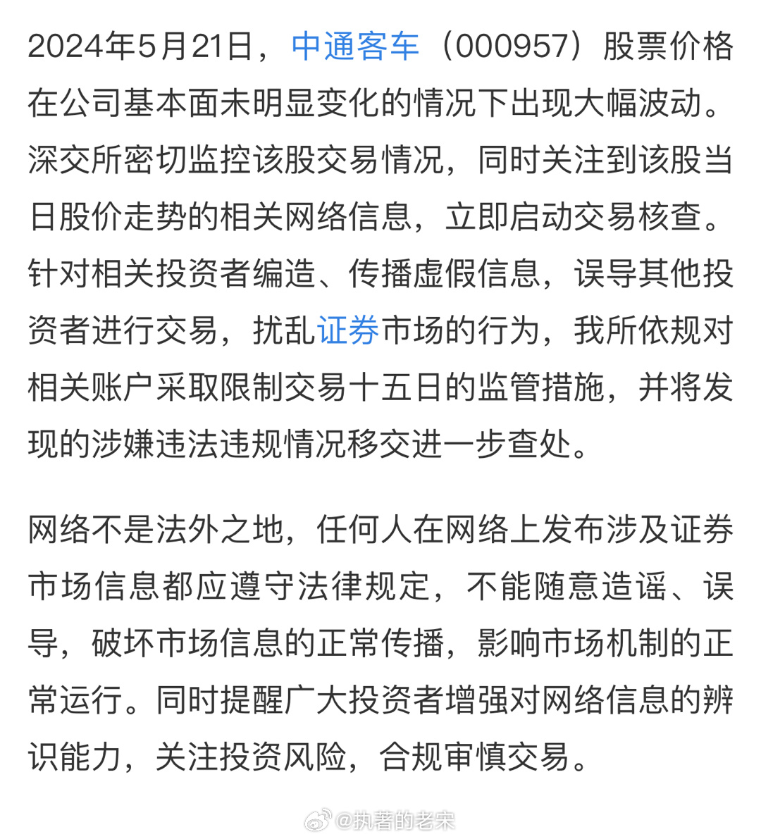中通客車(chē)股票吧，智能出行領(lǐng)域的未來(lái)之選