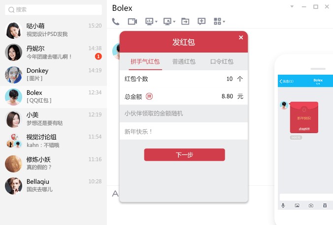 QQ普通下載2016版，回顧與體驗分享