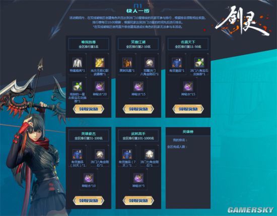 劍靈新區發(fā)布，小巷深處的獨特風(fēng)味美食上線(xiàn)