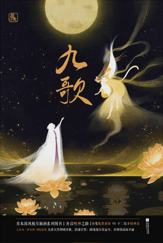 九歌新版，日常溫馨趣事回顧