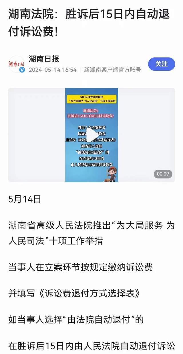 深度解讀，最新訴訟費退還規定，保障你的權益不再迷茫！