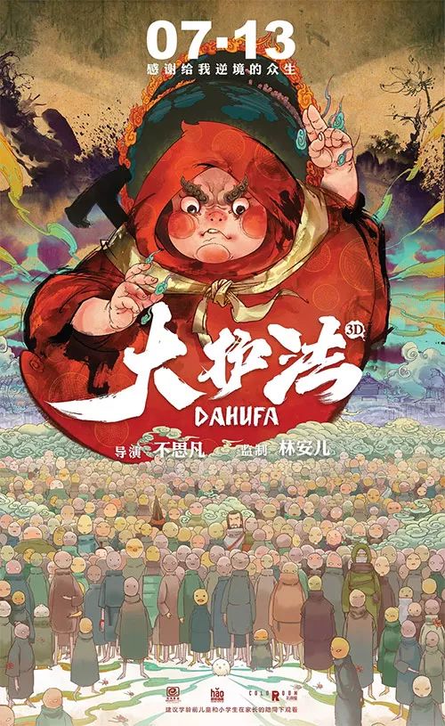 科技巨獻重塑視界體驗，動(dòng)漫大電影震撼來(lái)襲
