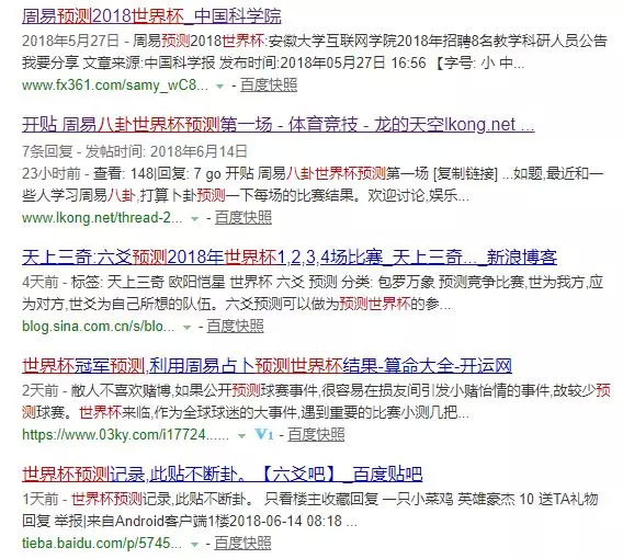 周易預測比賽，步驟指南與解析