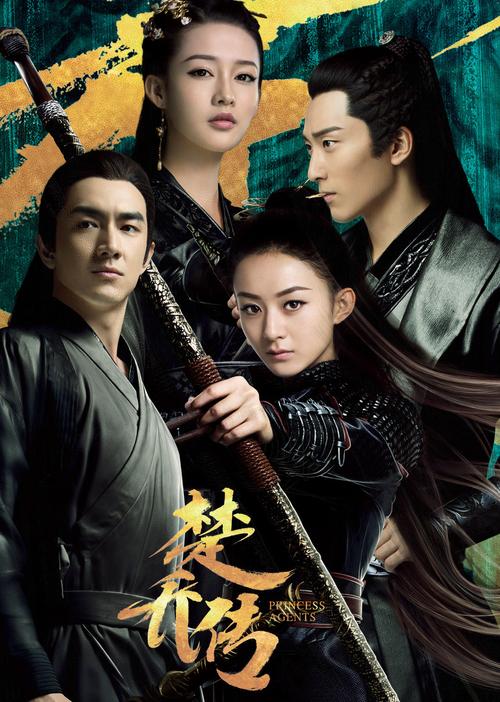 特工皇妃楚喬傳璀璨星陣全揭秘，演員表一覽