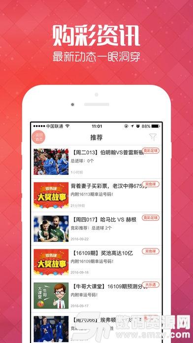最新彩票，幸運家庭的奇妙一天之旅