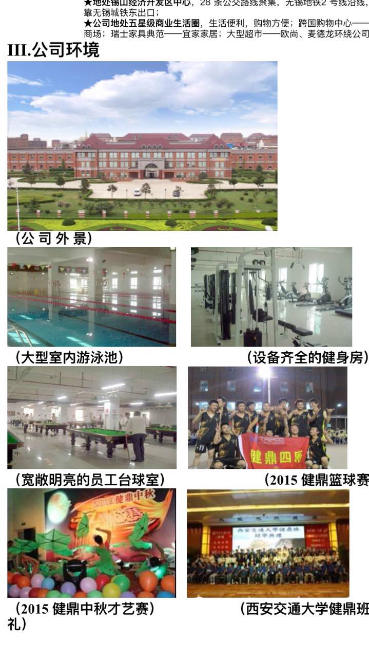 常平普工招聘信息詳解，應聘指南與步驟全解析