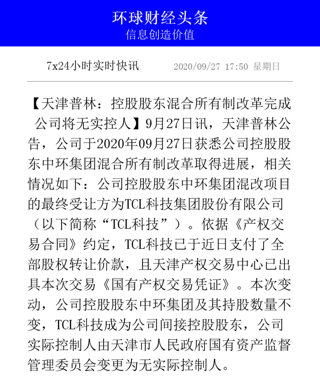 天津普林重組最新動(dòng)態(tài)，自然之旅的呼喚與內心平靜遠方美景的融合