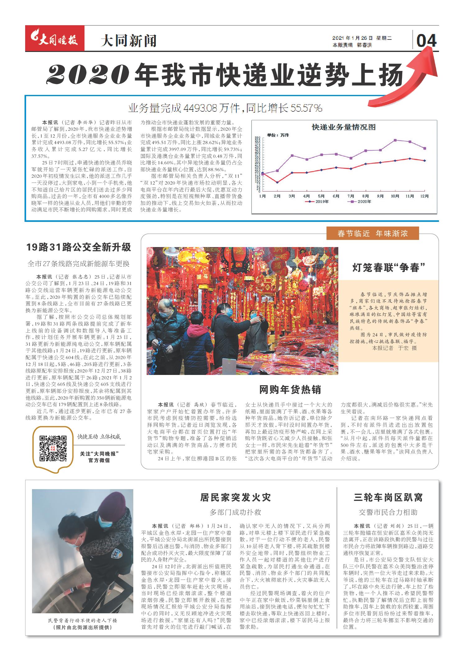 全球熱點(diǎn)新聞一網(wǎng)打盡，年度最新報紙資訊大揭秘??