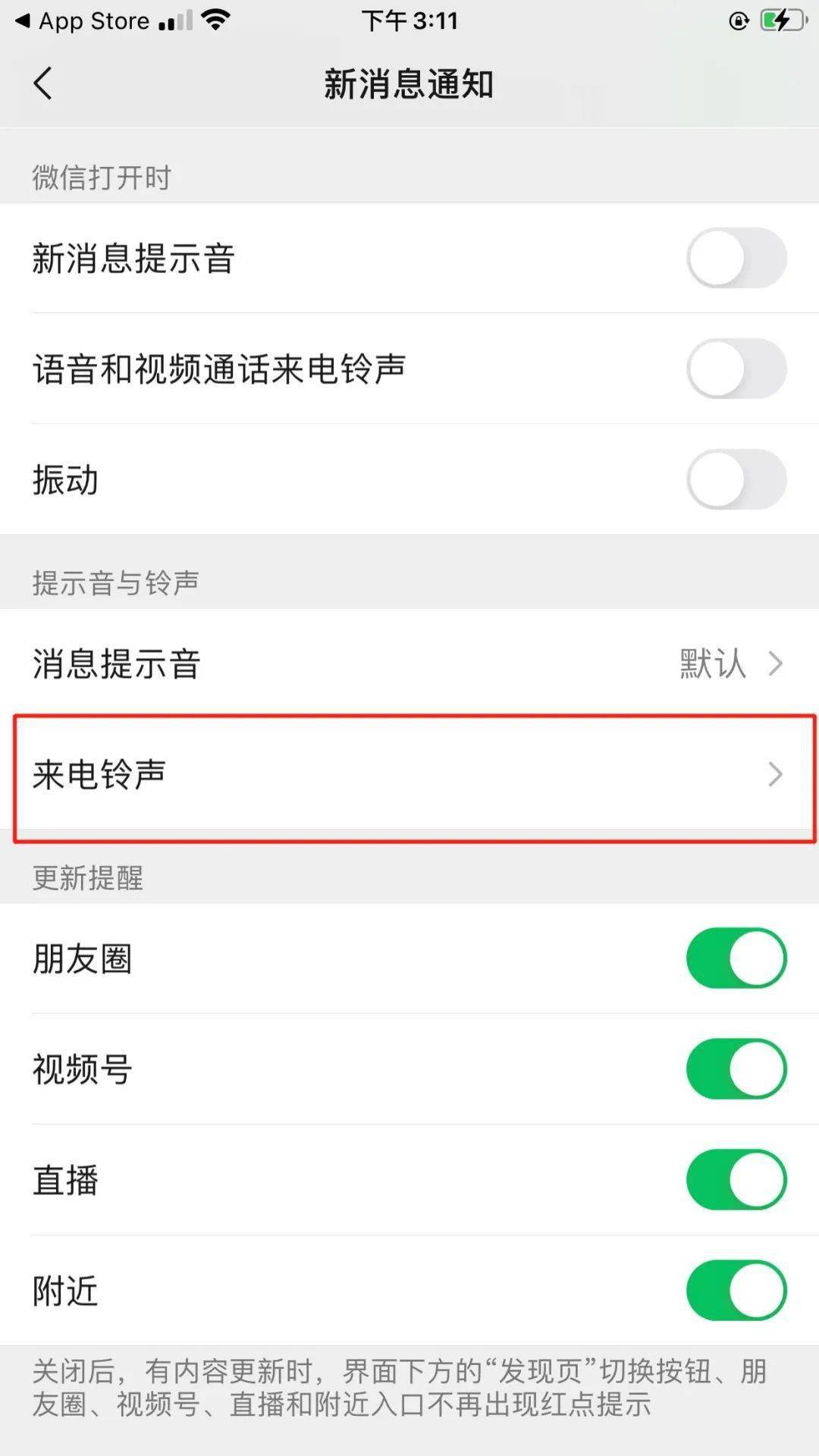 微信iOS最新版本，探索學(xué)習之旅，成就感的源泉