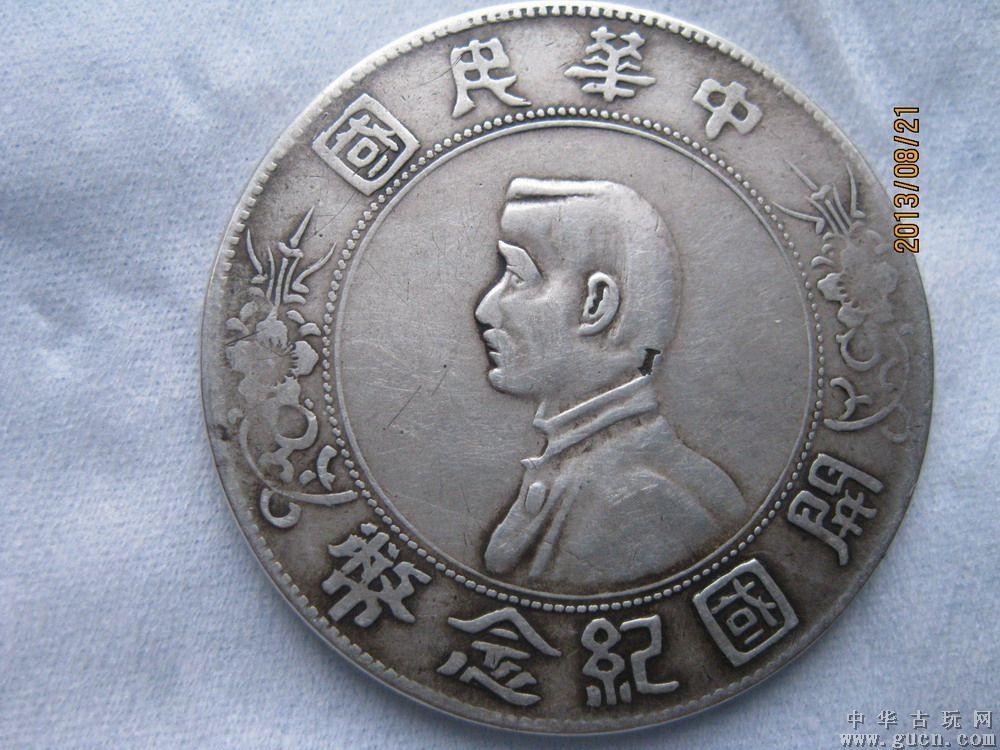 民國紀念幣，珍貴友情與回憶的圖片及價(jià)格全解析