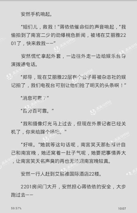 最新章節免費閱讀，知識的海洋，成就感的源泉