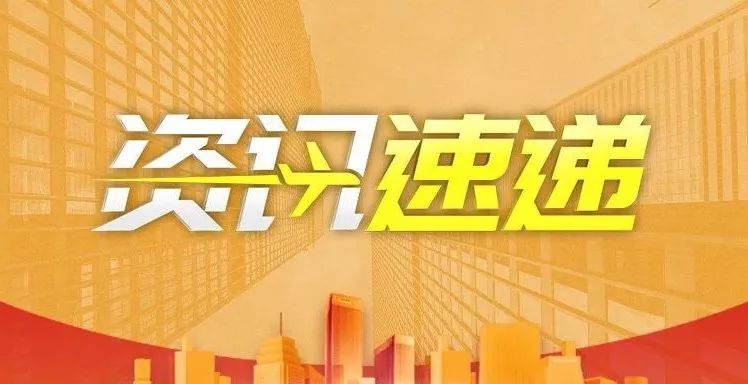 周天資訊速遞,周天資訊速遞小紅書(shū)上的最新資訊一網(wǎng)打盡！