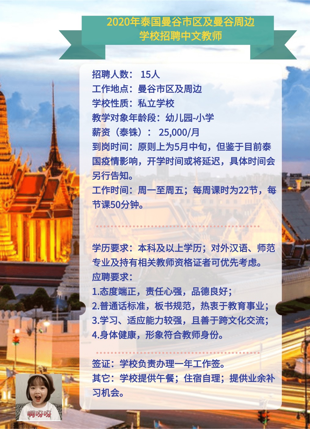 柬埔寨最新招聘信息揭秘，科技革新引領(lǐng)智能生活啟航