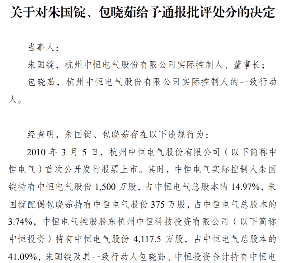 中恒電氣最新動(dòng)態(tài)，科技革新引領(lǐng)未來(lái)生活新潮流