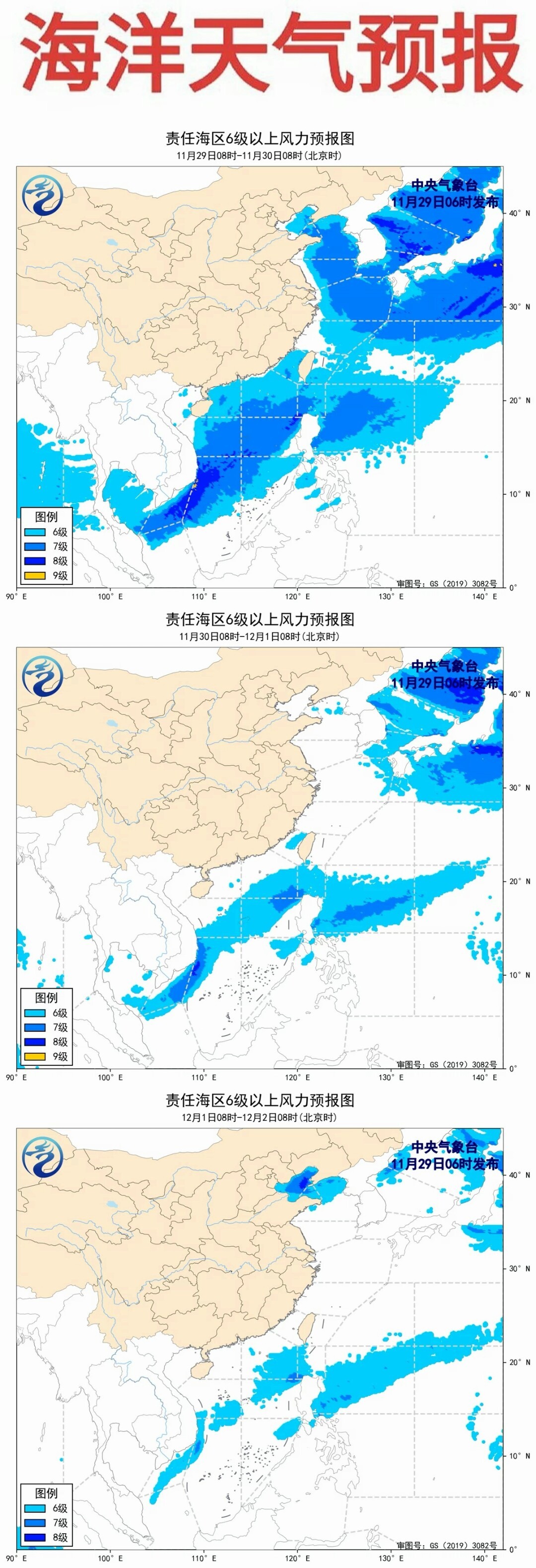 華南海域最新氣象報告，海上的溫情日常