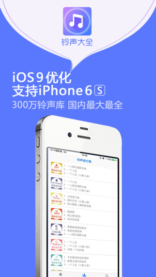 鈴聲最新版，科技與時(shí)尚的完美融合