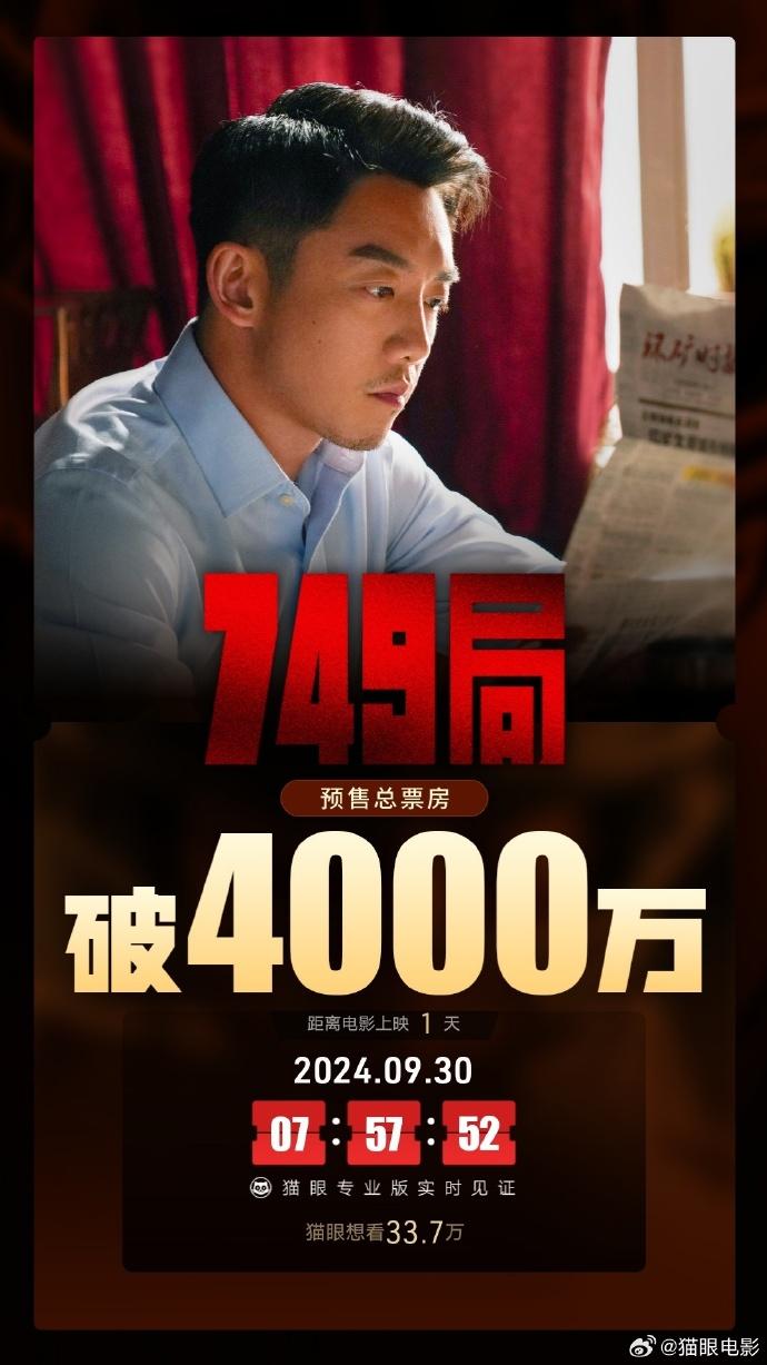 探秘電影秘境，749局電影的獨特風(fēng)情與故事展映之旅