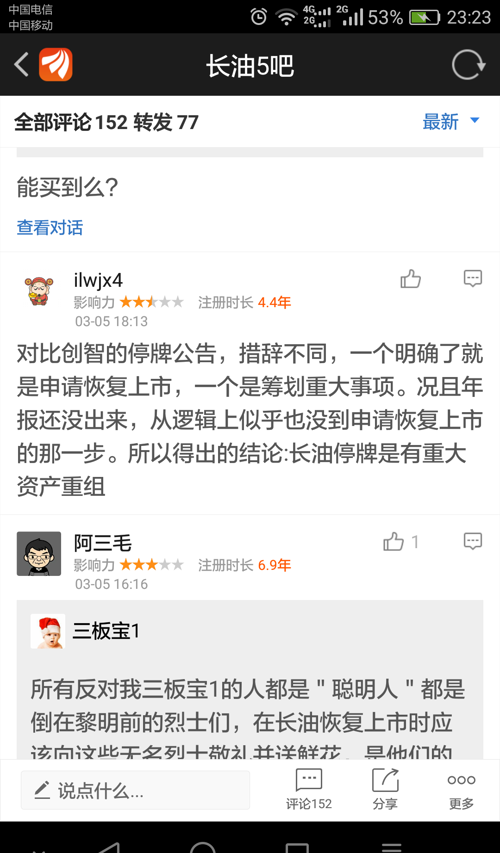 長(cháng)油重大事項更新，小巷中的隱藏美食寶藏揭秘