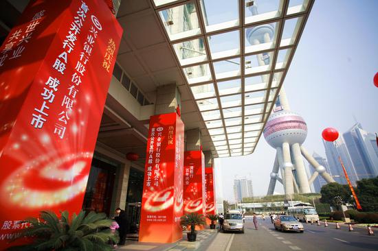 上海證券交易所上市，企業(yè)成長(cháng)的金色舞臺