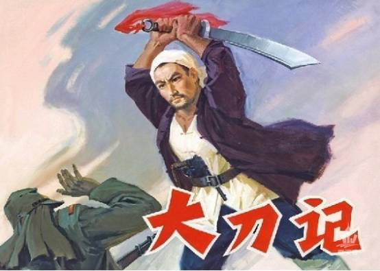 大刀記，史詩(shī)般的戰爭巨制電影