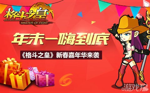 格斗之皇全新福利包引領(lǐng)格斗新時(shí)代，豪華獎勵火熱派送！