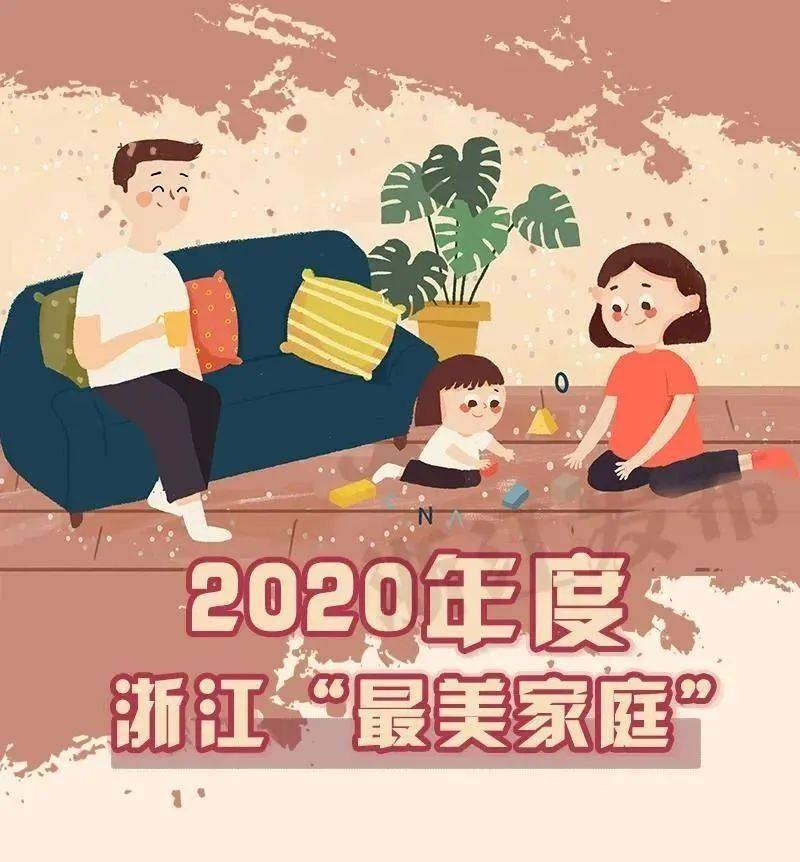 全國最美家庭新鮮資訊，勵志之旅中的自信與成就感