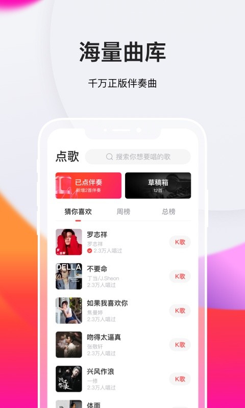 全民K歌最新版下載，應用利弊分析