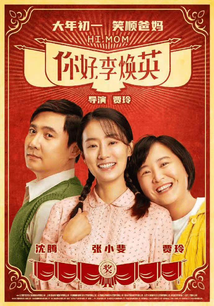 媽媽的朋友4電影，變化、學(xué)習與自信的力量