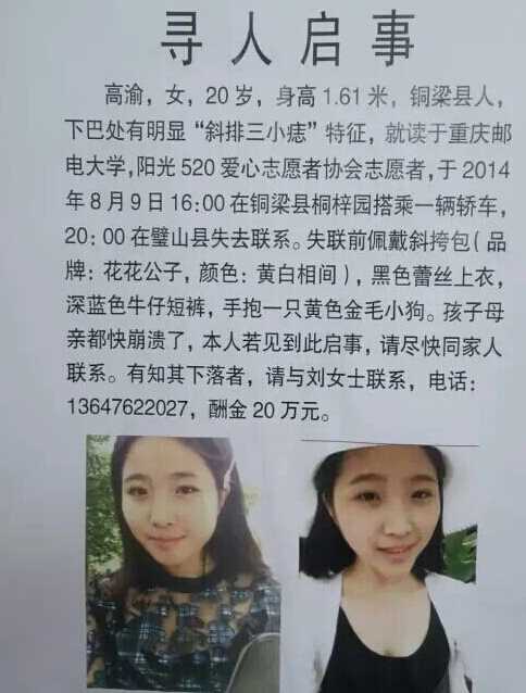 最新尋人啟事，尋找失蹤親人，燃起希望之光