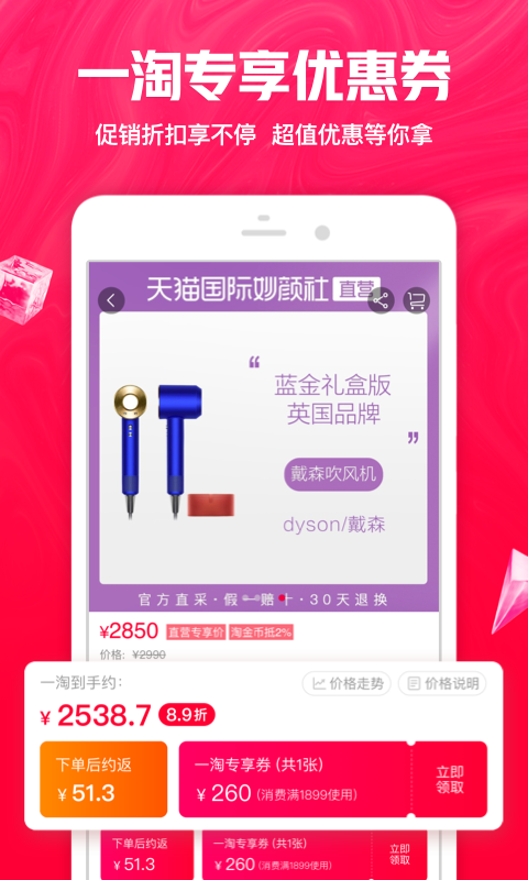 一淘最新優(yōu)惠攻略，省錢(qián)達人必備指南！???