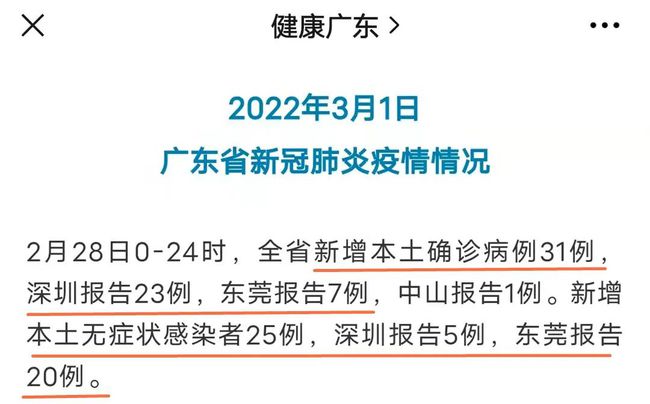 東莞最新疫情通報，疫情下的溫馨日常