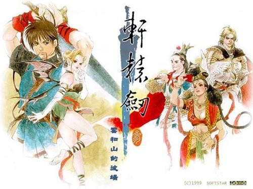 《軒轅劍》最新篇章,軒轅劍最新篇章，探索神秘的仙俠世界