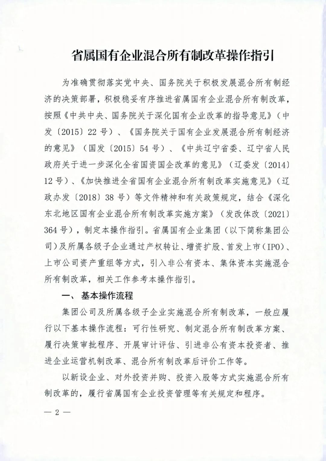 吉林國企改革最新動(dòng)態(tài),吉林國企改革最新動(dòng)態(tài)，巷弄深處的獨特風(fēng)味