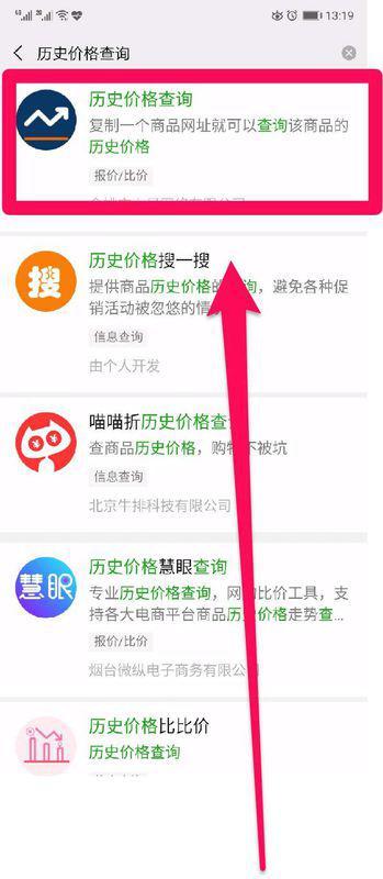 淘寶歷史價(jià)格查詢(xún)，追溯價(jià)格變遷的痕跡記錄