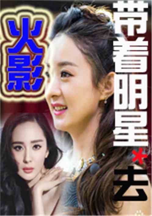 明星屁眼小說(shuō)，娛樂(lè )圈背后的故事揭秘