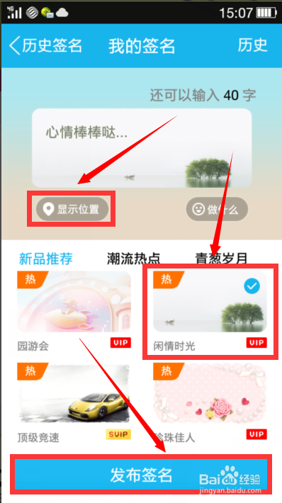 QQ簽名定制指南，打造獨特個(gè)性化的新鮮出爐簽名！