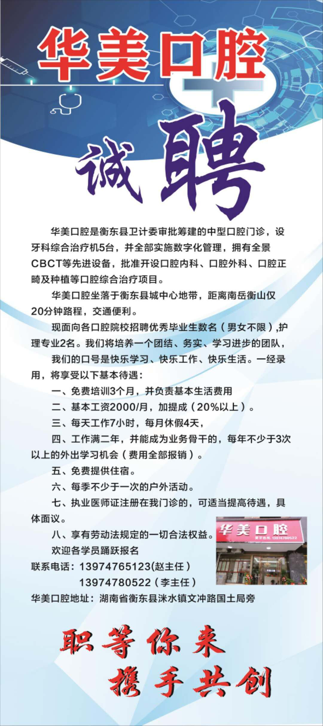 佛山招聘牙科技師，科技引領(lǐng)牙科新時(shí)代，開(kāi)啟專(zhuān)業(yè)技師新篇章