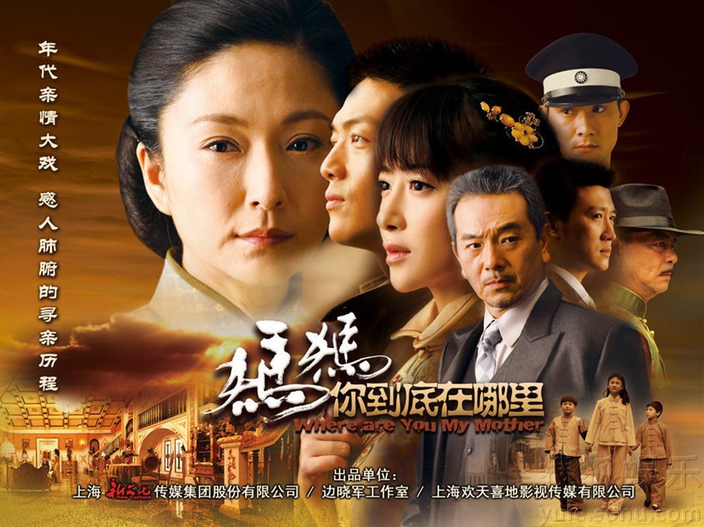 電視劇媽媽到底在哪里，探尋母愛(ài)與家庭的深沉真諦。
